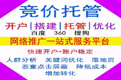 SEM优化公司如何为中小企业带来流量红利